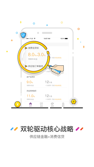 分利宝