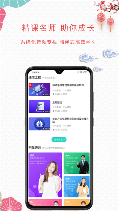 薪火微课堂