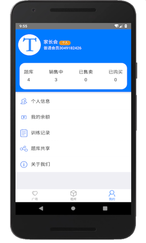 家长会_截图1
