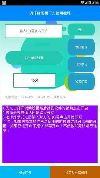 表白情话