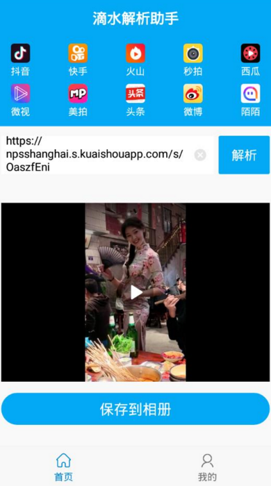 滴水解析助手