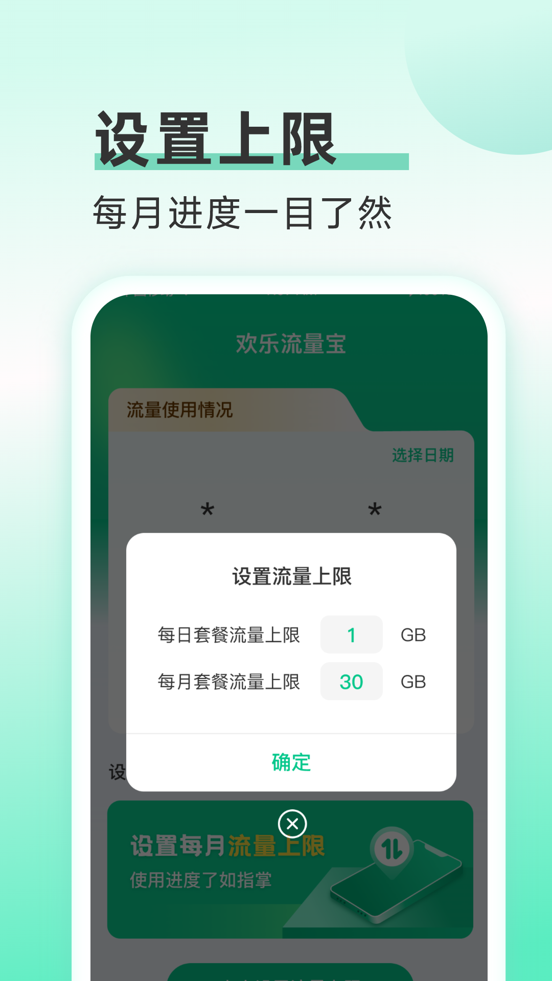 乐流量