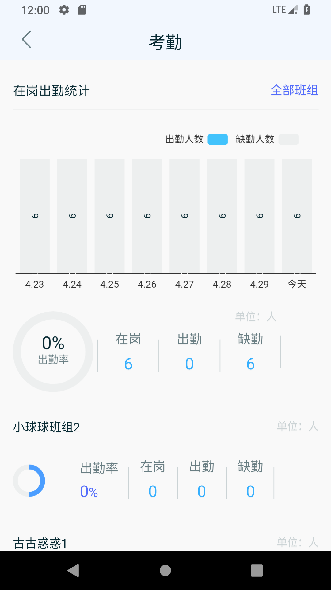 新工地宝