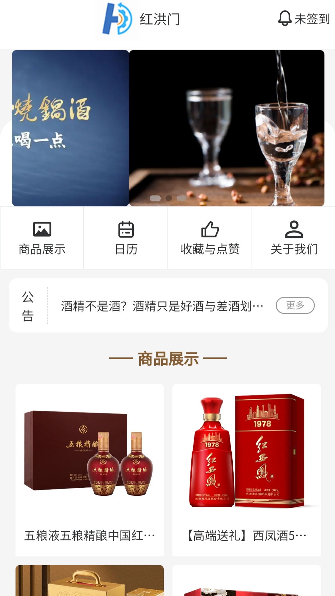 洪门