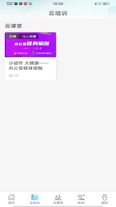 体汇