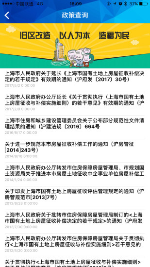 左邻右舍_截图1