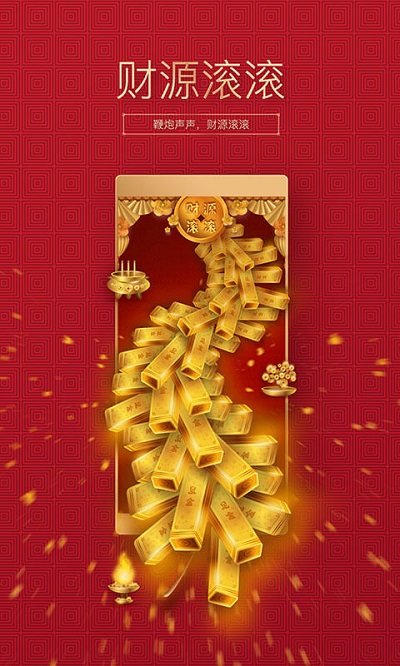 神指鞭炮_截图2