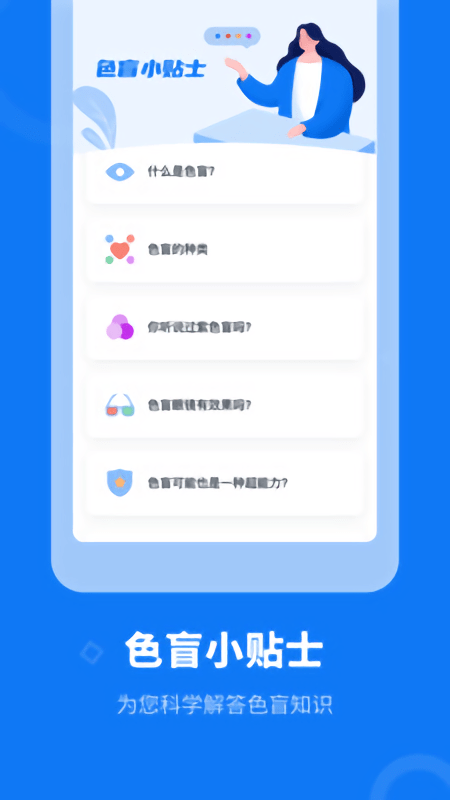 体验宝_截图1