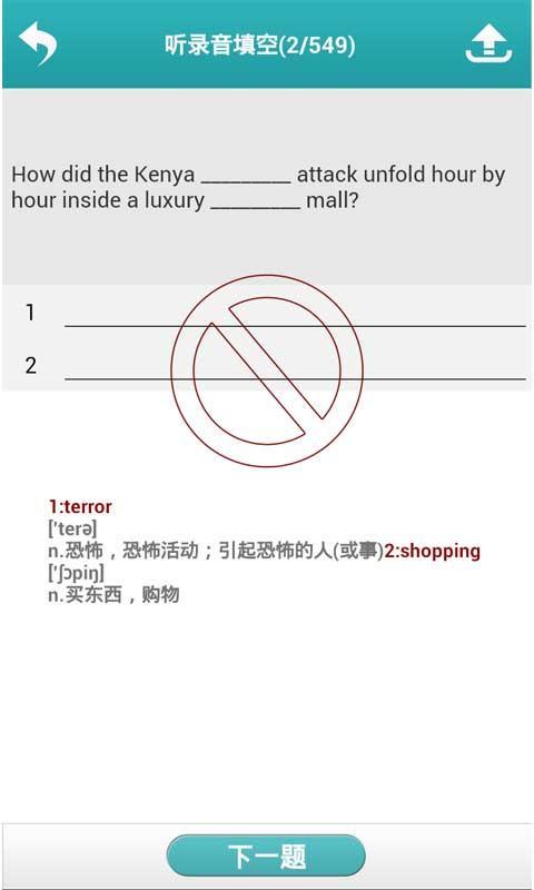 voa听力训练_截图1