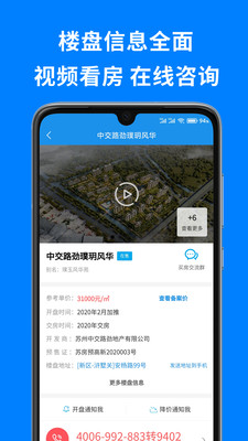 华夏找房_截图1