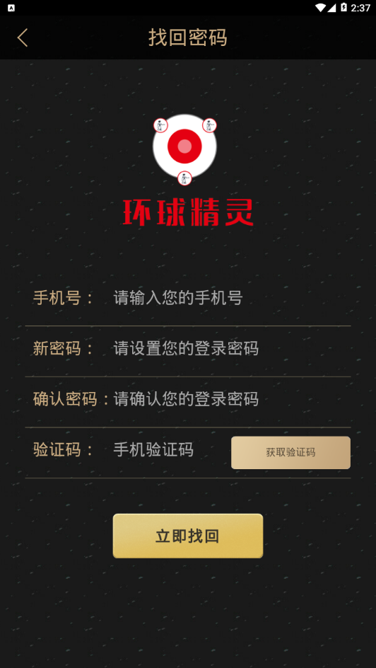 环球精灵