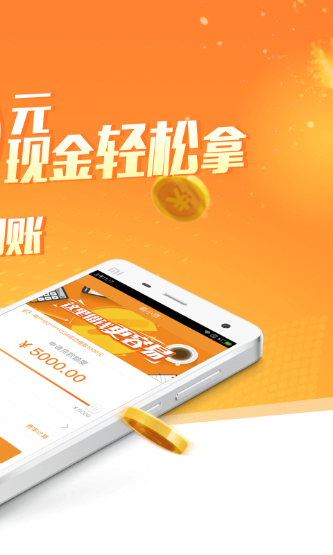 萌小贷