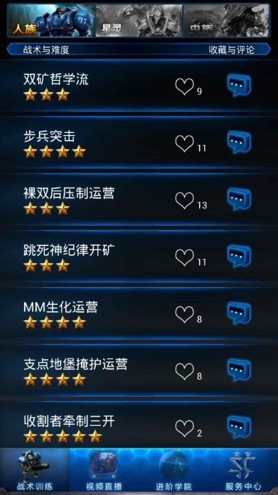 随身星际副官