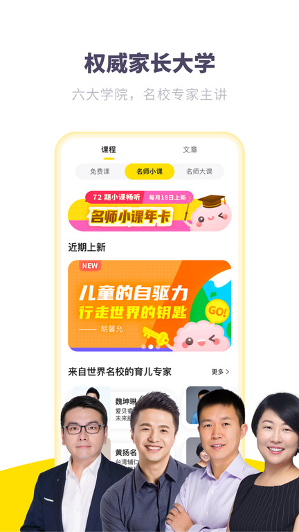 爱贝睿_截图2