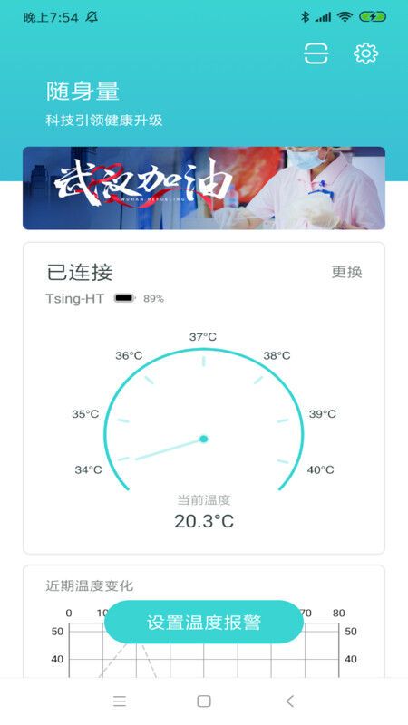 随身量_截图1
