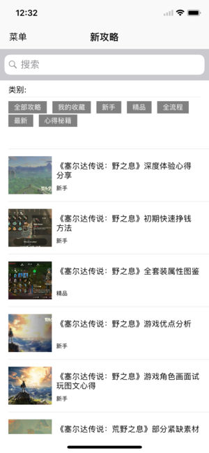 塞尔达传说荒