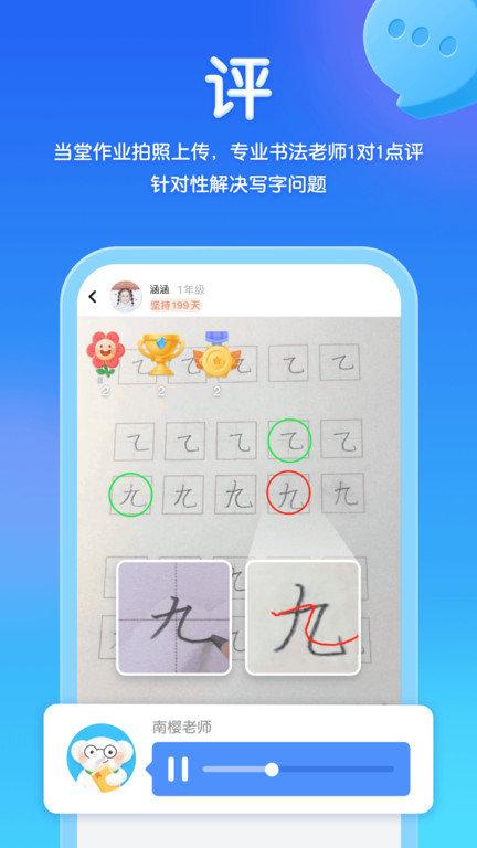 少儿写字课