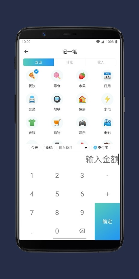 那样记账_截图1