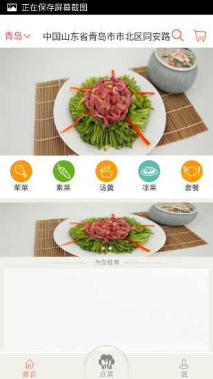 易厨净菜
