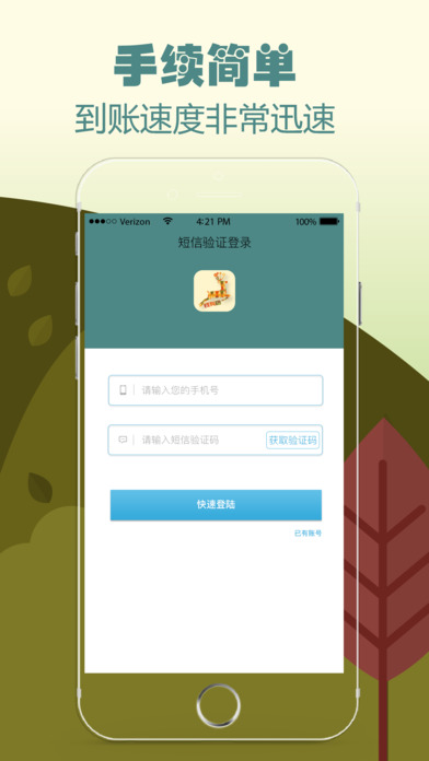 钱有路_截图1