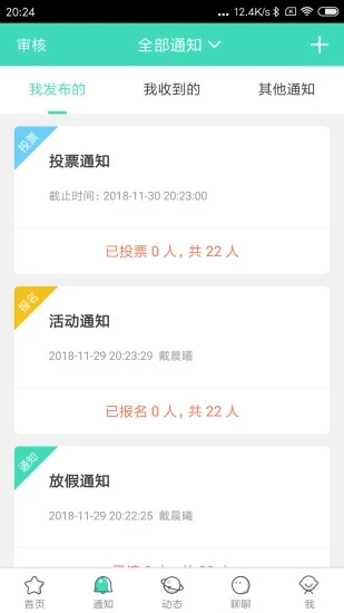 掌心宝贝园丁版_截图1