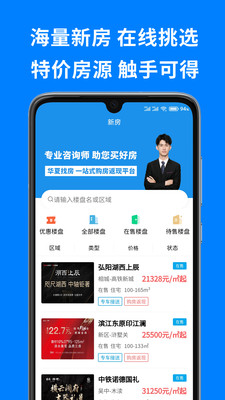 华夏找房_截图2