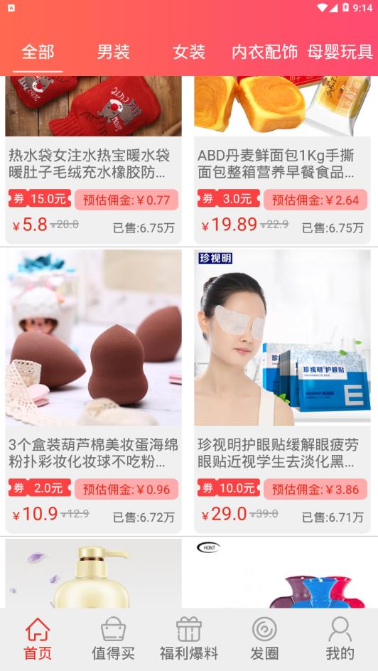 红秀招_截图1
