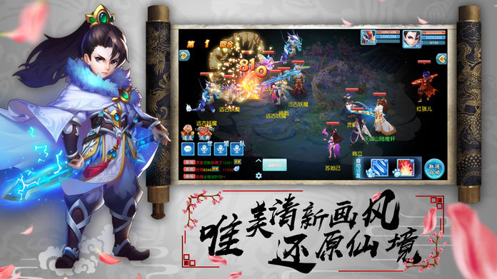 梦幻q传_截图2