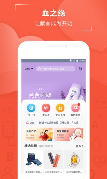 血之缘
