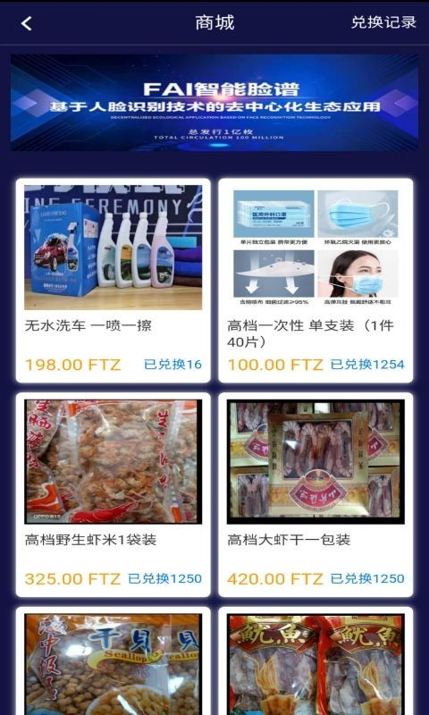 智能脸谱