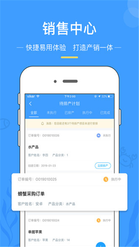 渔企
