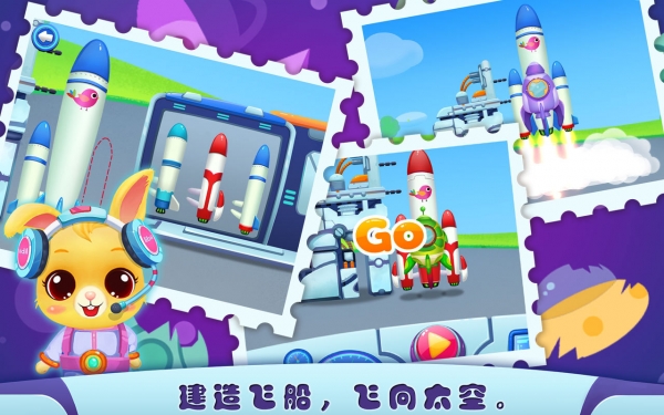 宠物太空大冒险_截图1