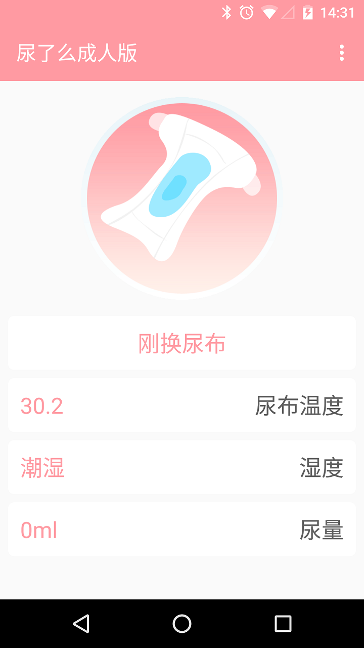 尿了么_截图1
