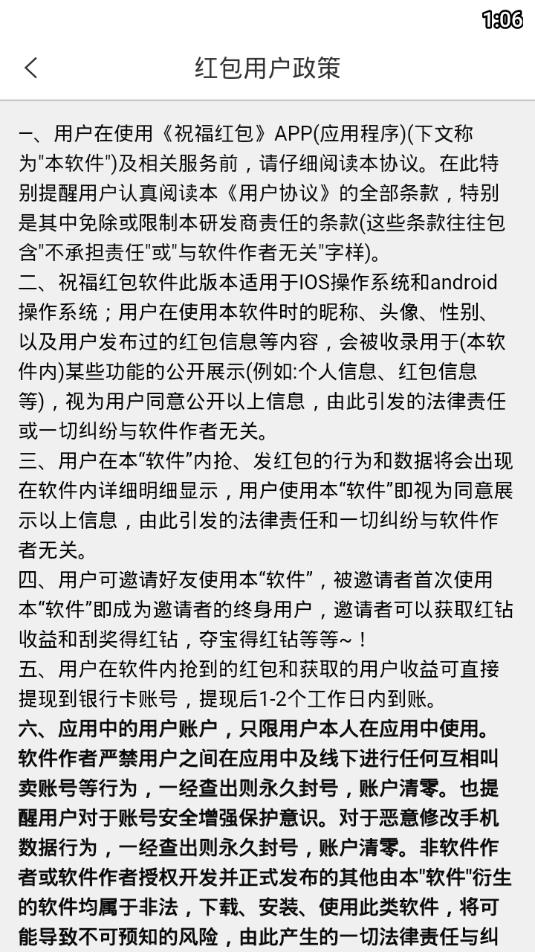 祝福红包_截图1