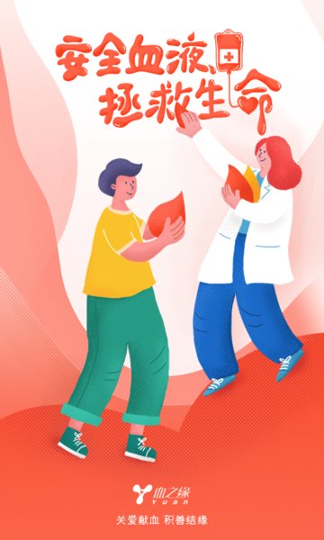 血之缘