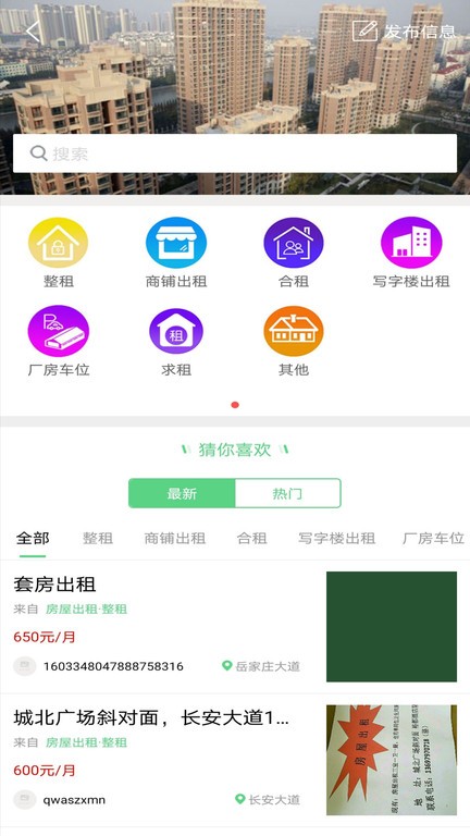 寻乌生活_截图2