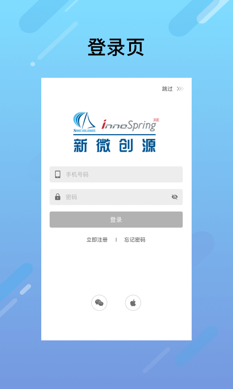 新微创源