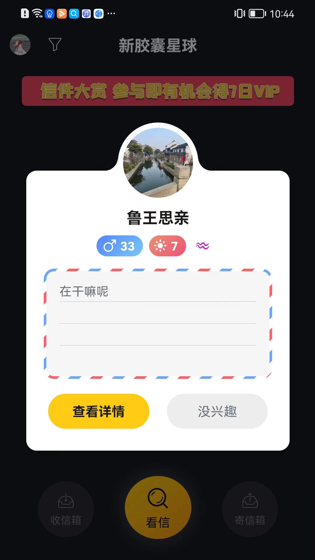 胶囊