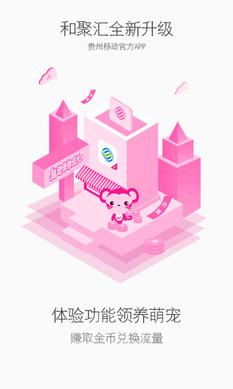 和聚汇