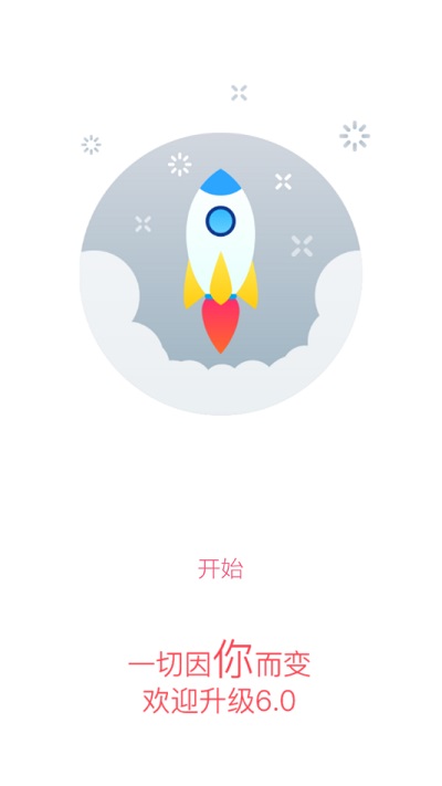 智慧黄职_截图1