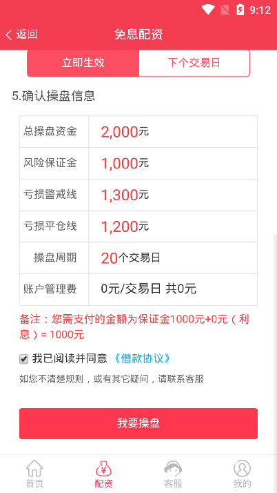 一号配资