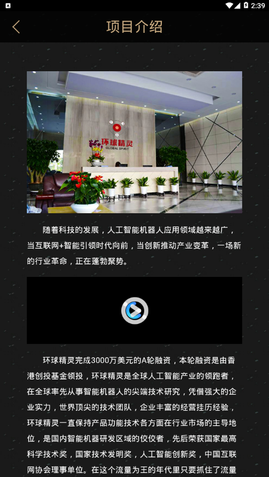 环球精灵