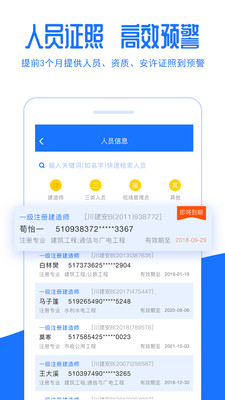 链筑_截图1
