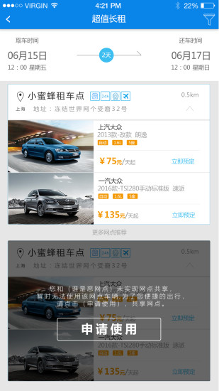 壹加壹会员_截图3