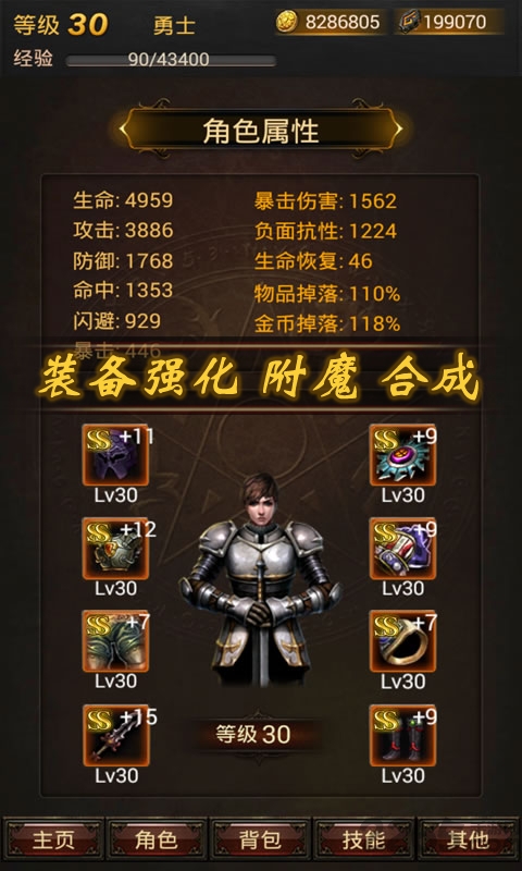 黑暗传说5_截图1