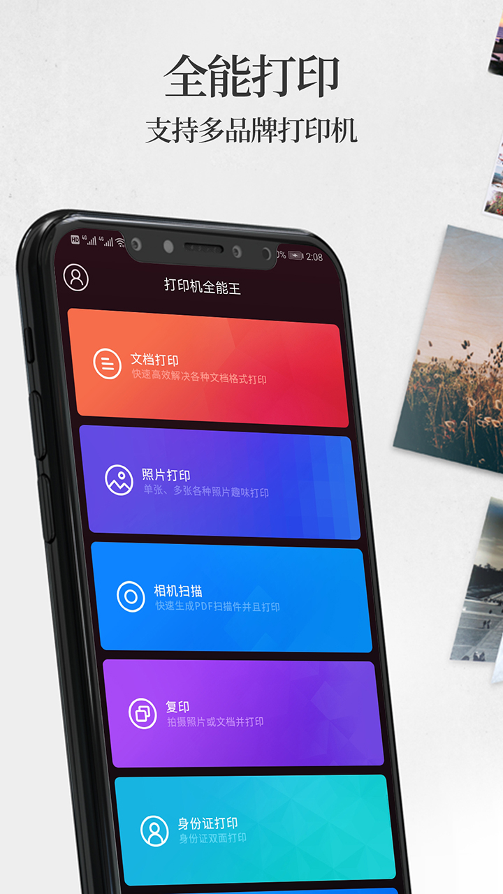 无线打印_截图2