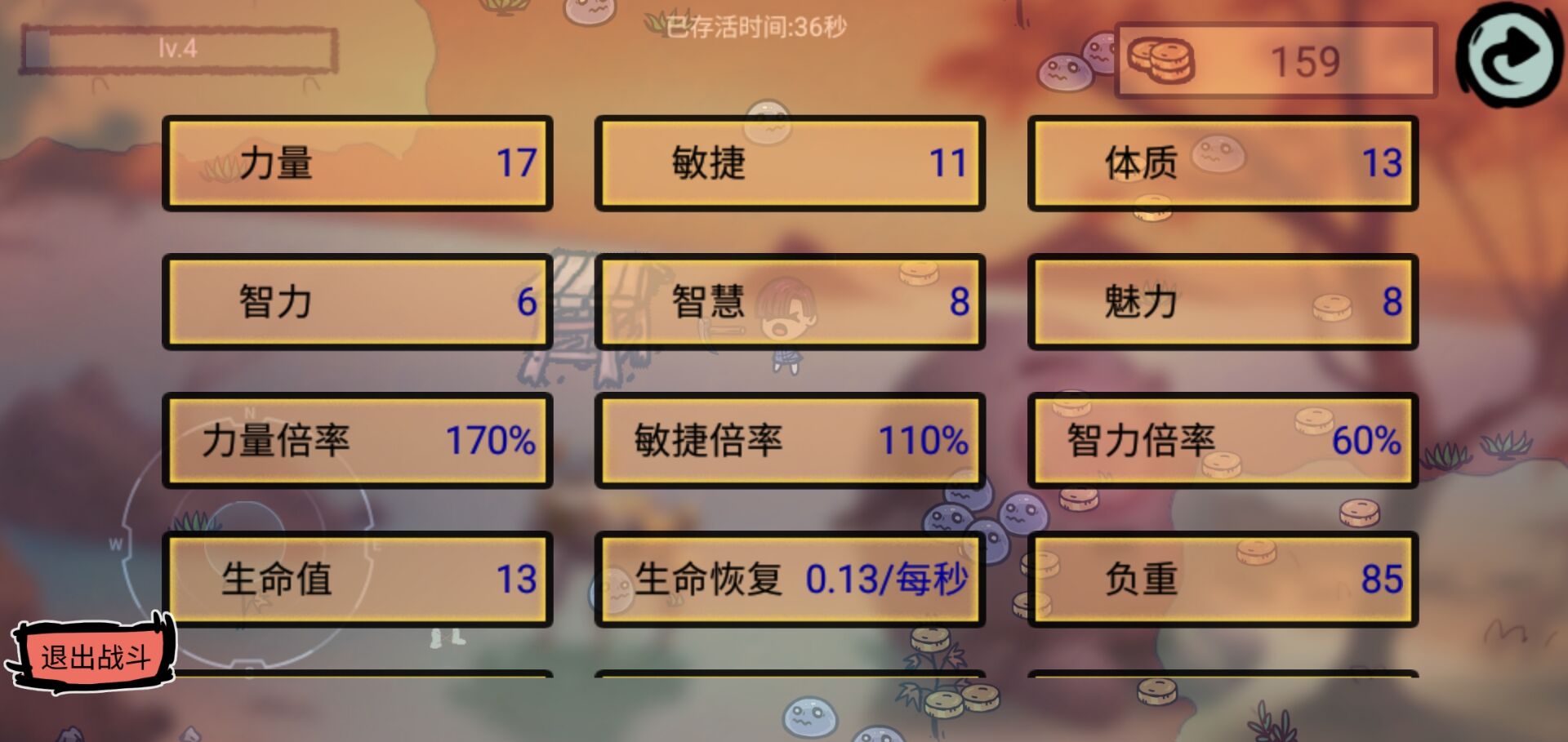 拾金