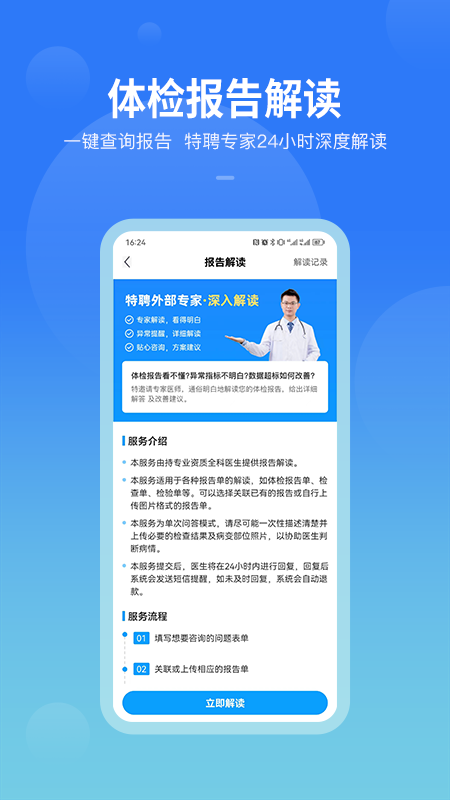 康康