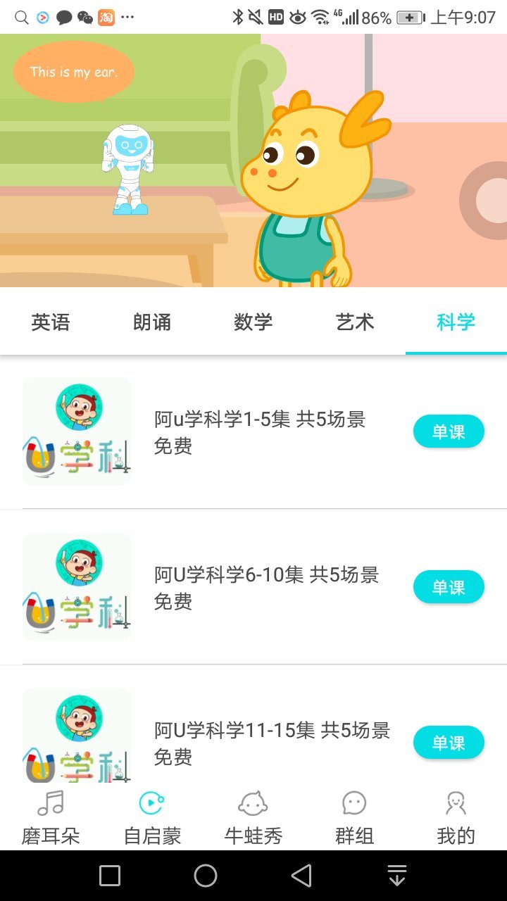 超级安迪_截图2