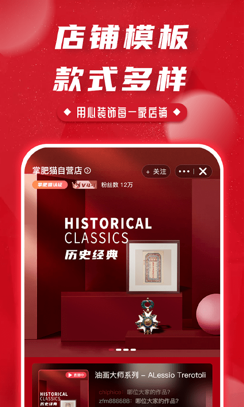 掌肥猫_截图1